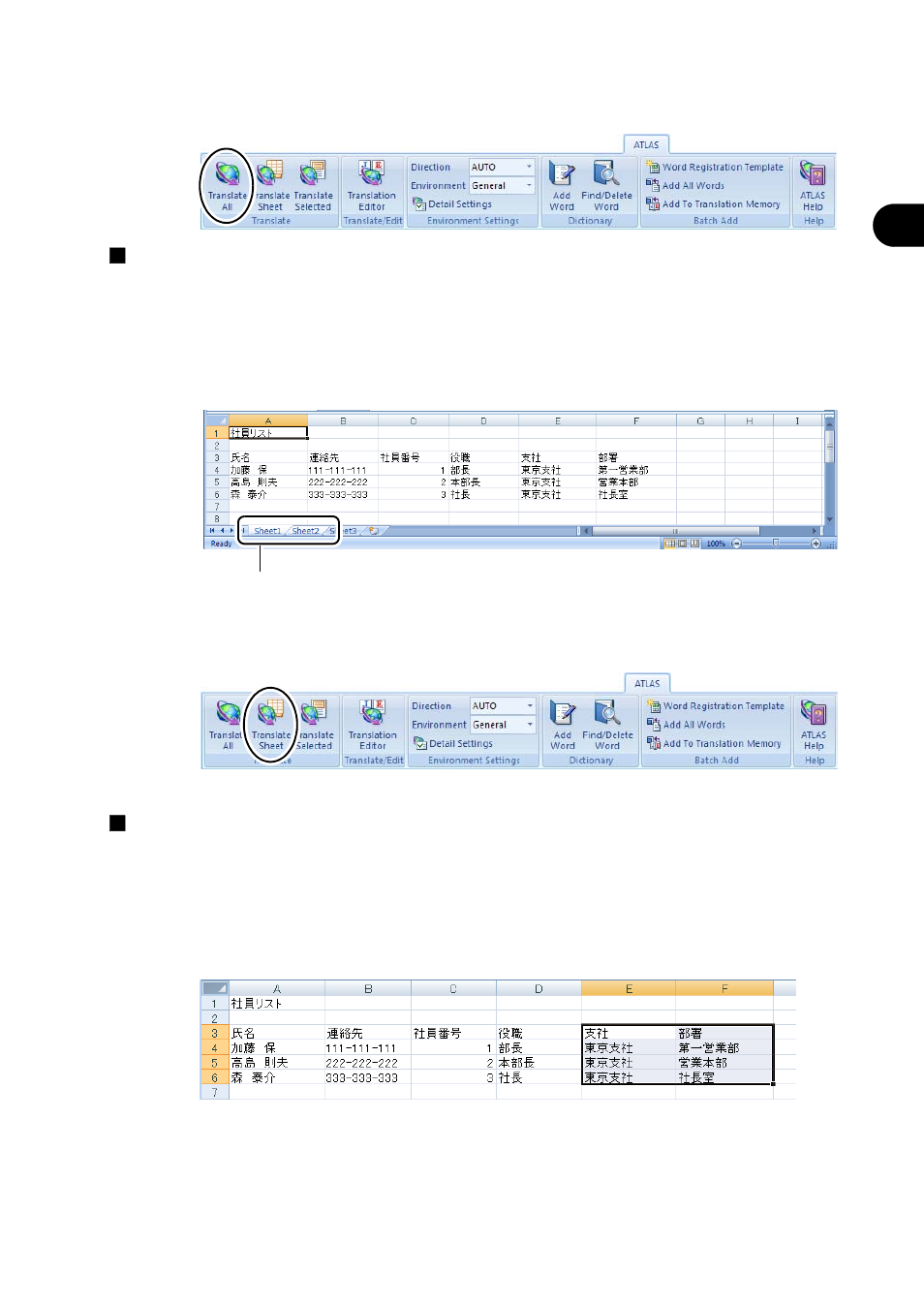 FUJITSU Atlas V14 BIWD-0991-01ENK(00) User Manual | Page 106 / 302