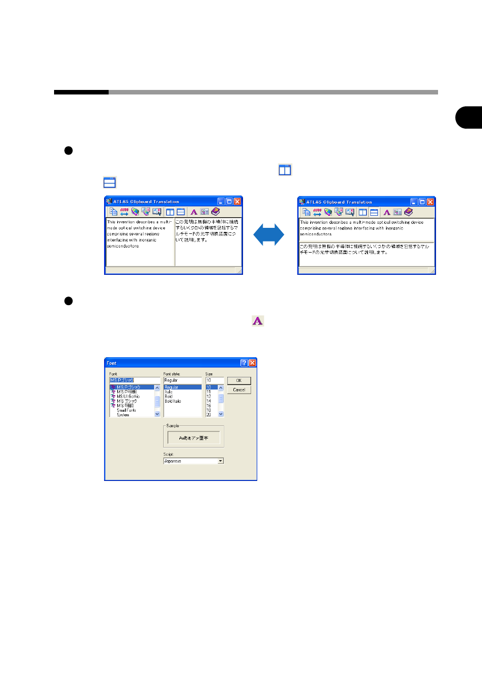 3 changing the | FUJITSU Atlas V14 BIWD-0991-01ENK(00) User Manual | Page 112 / 302