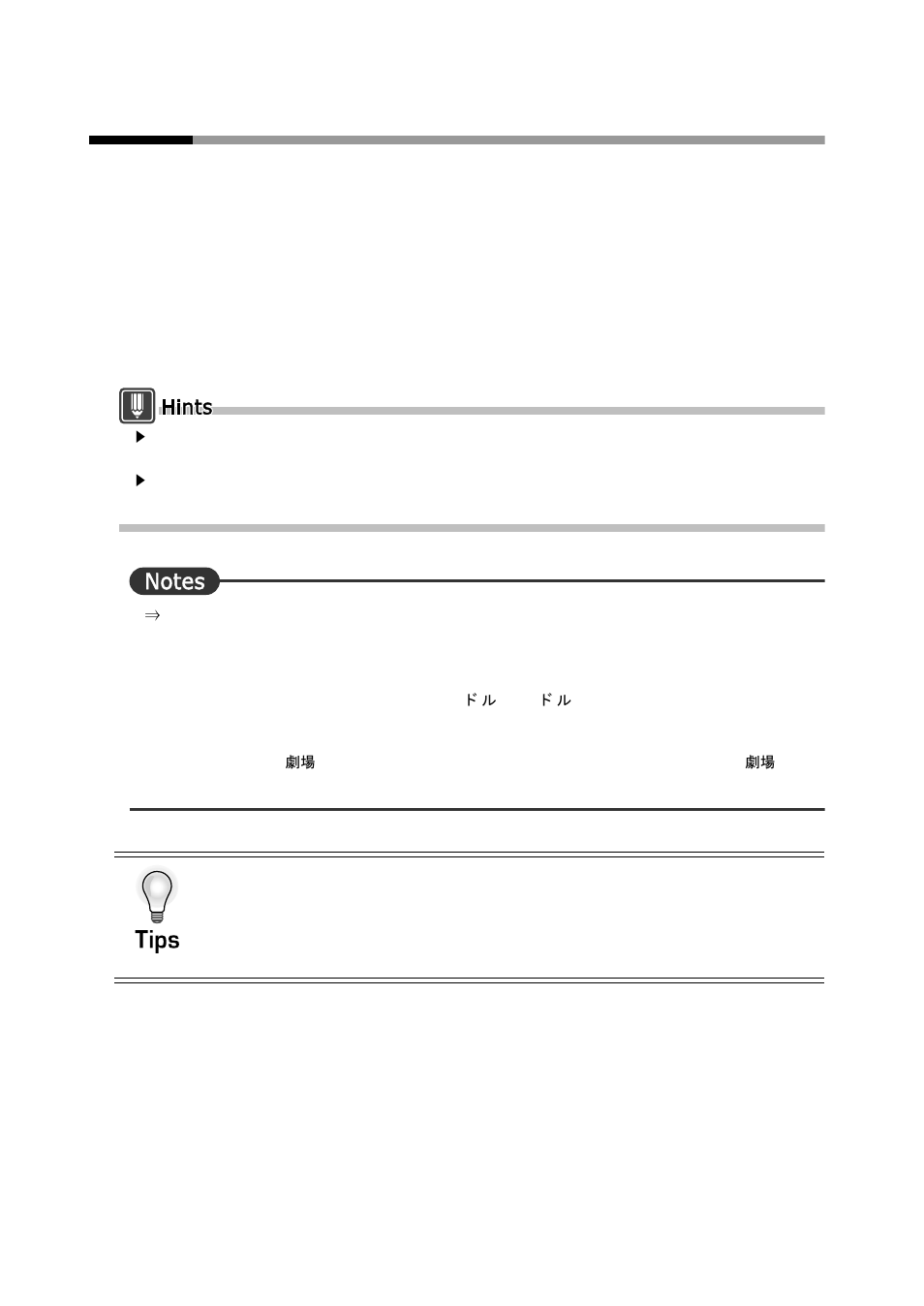 6 adding words, Adding words | FUJITSU Atlas V14 BIWD-0991-01ENK(00) User Manual | Page 145 / 302