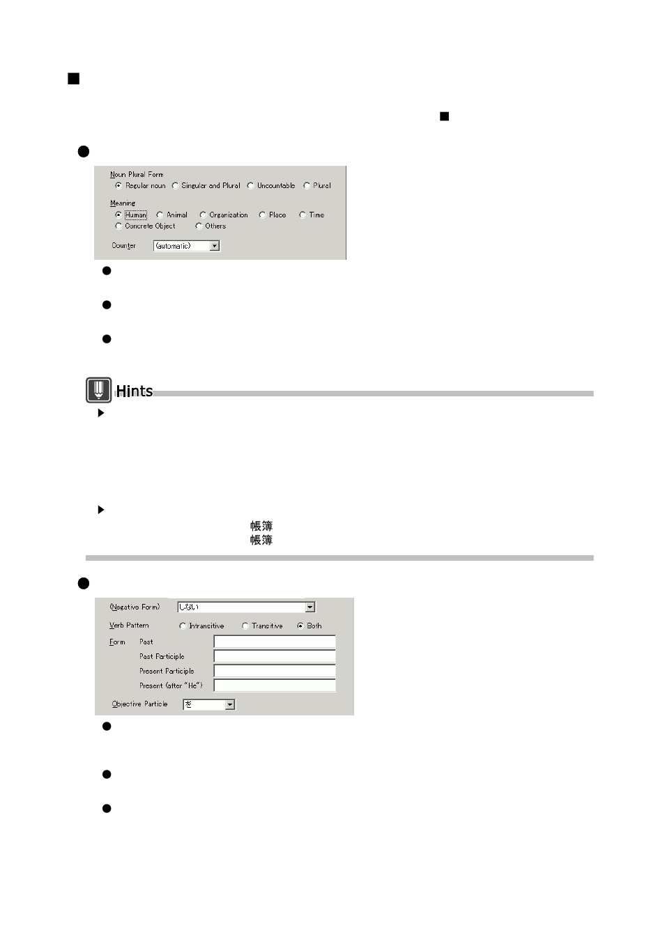 Settings for each part of speech in ej translation | FUJITSU Atlas V14 BIWD-0991-01ENK(00) User Manual | Page 149 / 302