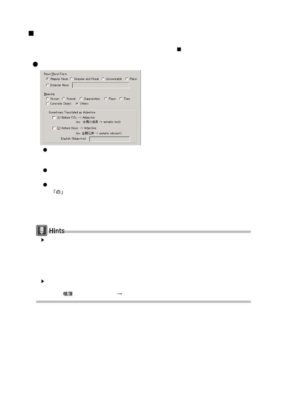 Settings for each part of speech in je translation | FUJITSU Atlas V14 BIWD-0991-01ENK(00) User Manual | Page 151 / 302