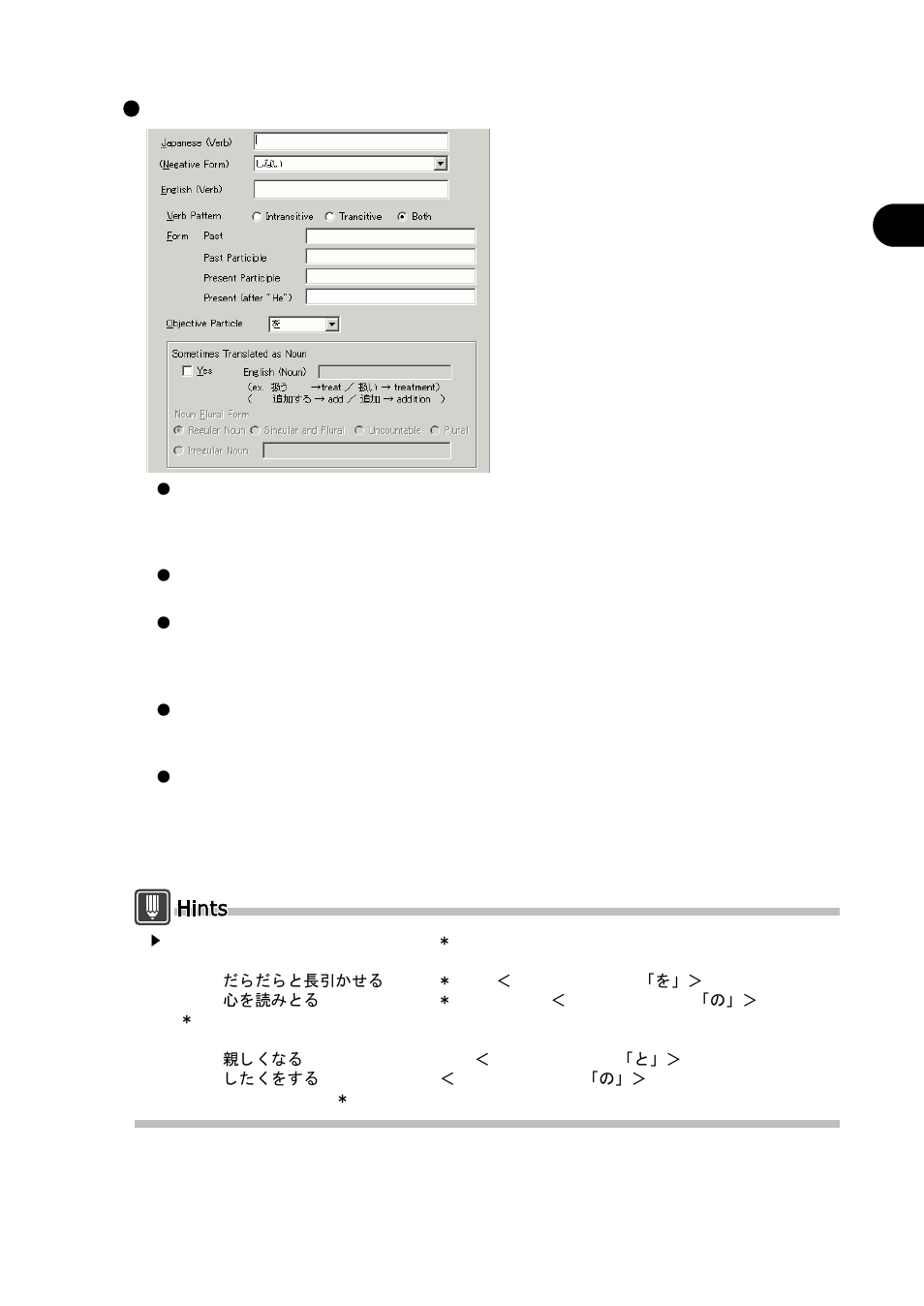 FUJITSU Atlas V14 BIWD-0991-01ENK(00) User Manual | Page 152 / 302