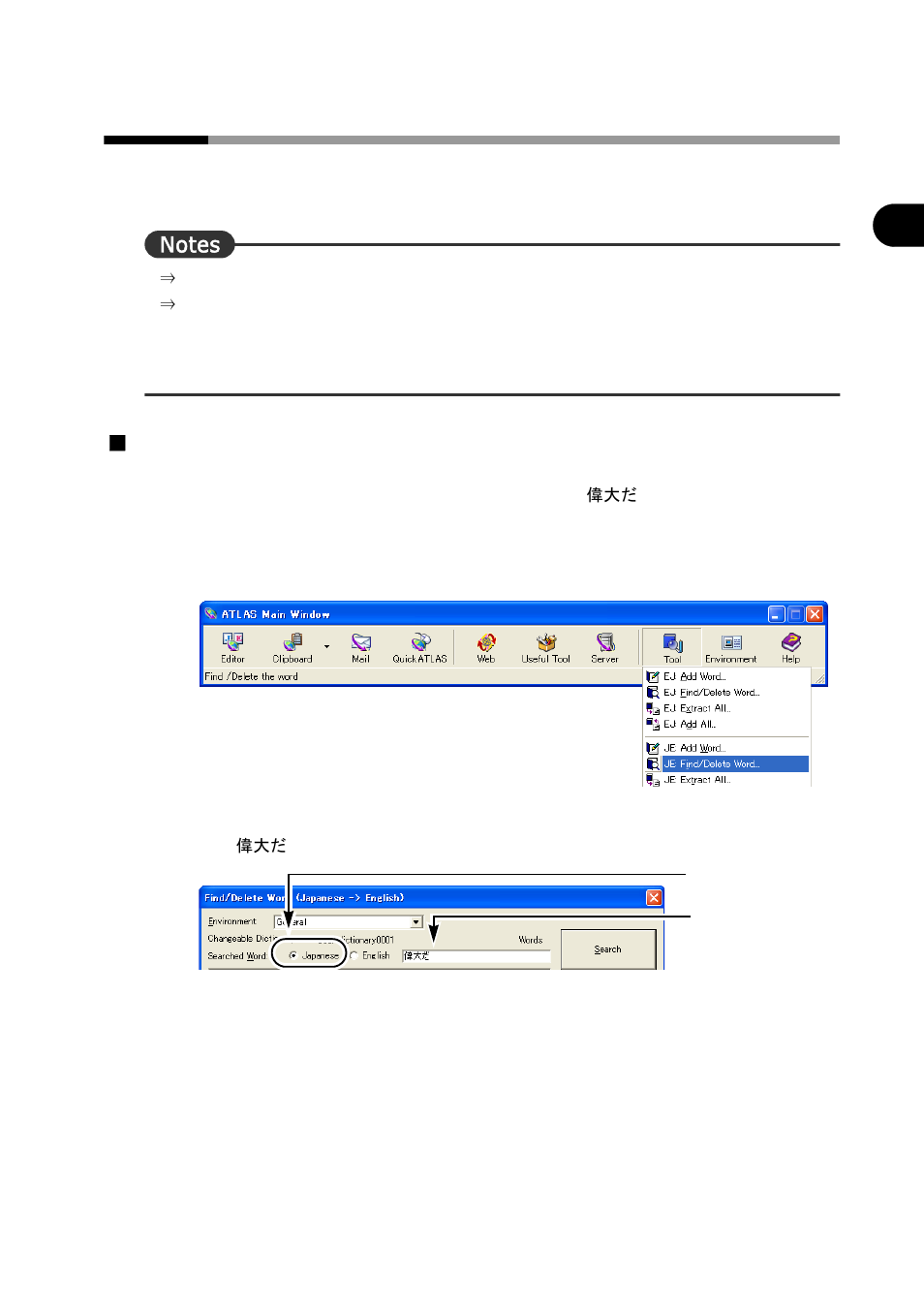 7 finding words registered in dictionaries, Finding words registered in dictionaries | FUJITSU Atlas V14 BIWD-0991-01ENK(00) User Manual | Page 158 / 302