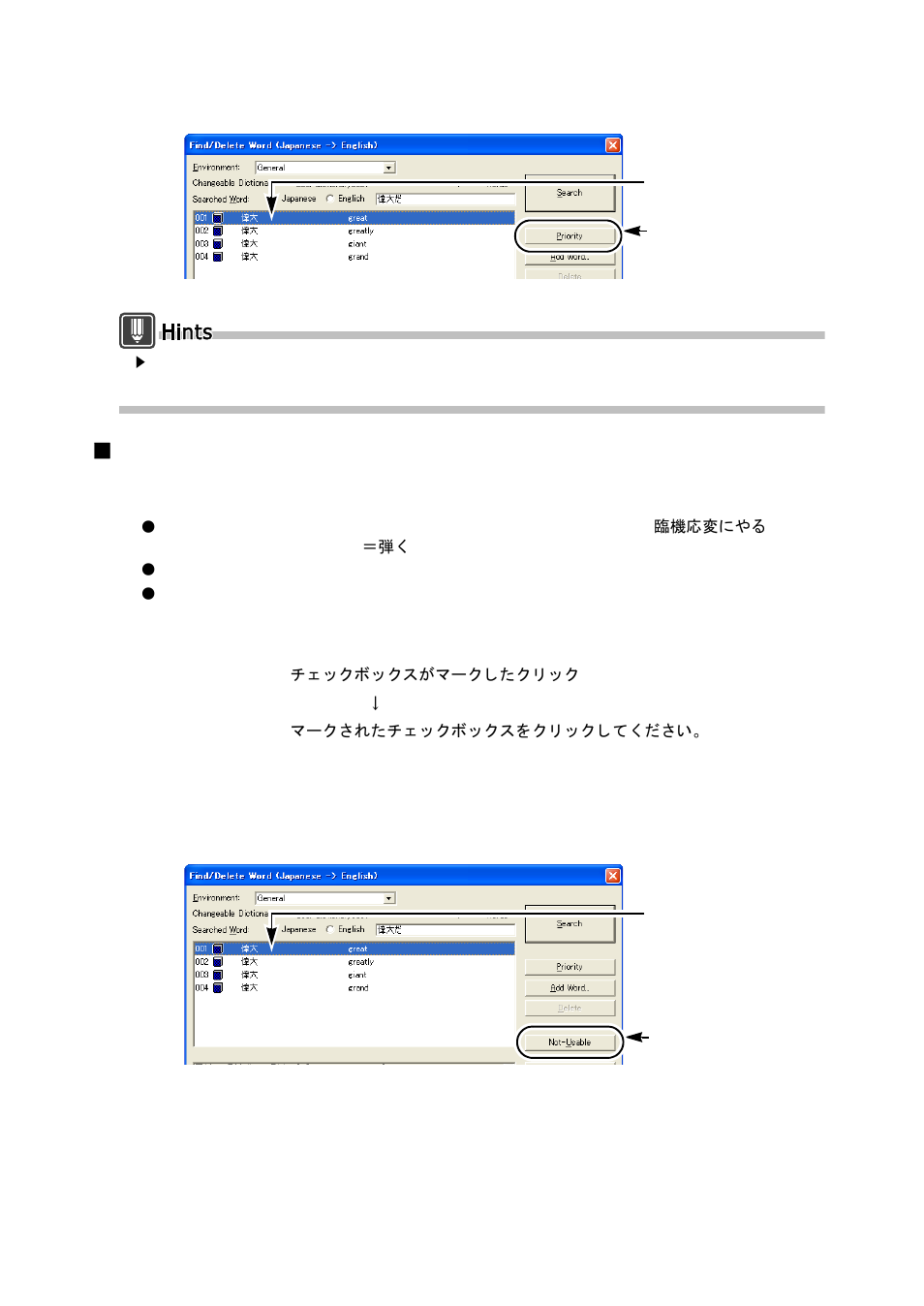 Stopping words [not usable | FUJITSU Atlas V14 BIWD-0991-01ENK(00) User Manual | Page 161 / 302