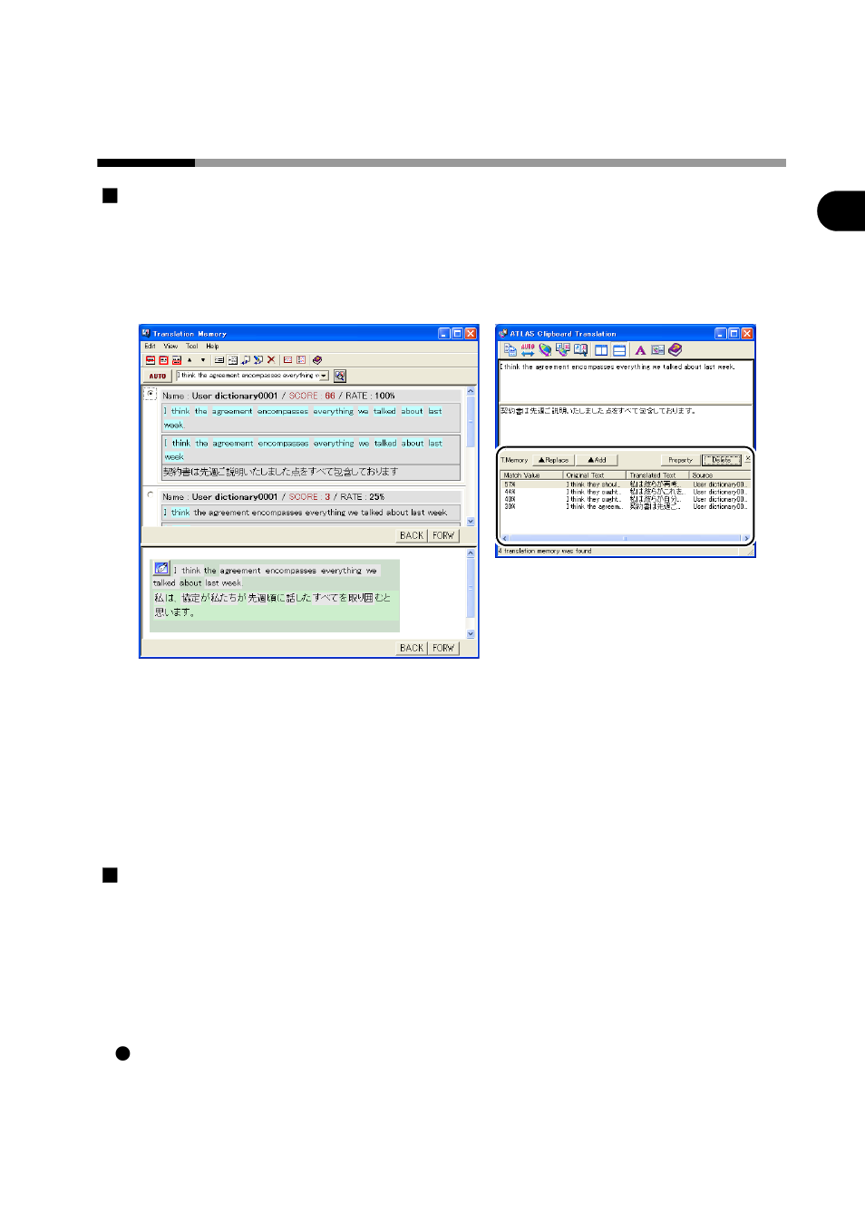 3 working with the [translation memory] window | FUJITSU Atlas V14 BIWD-0991-01ENK(00) User Manual | Page 194 / 302