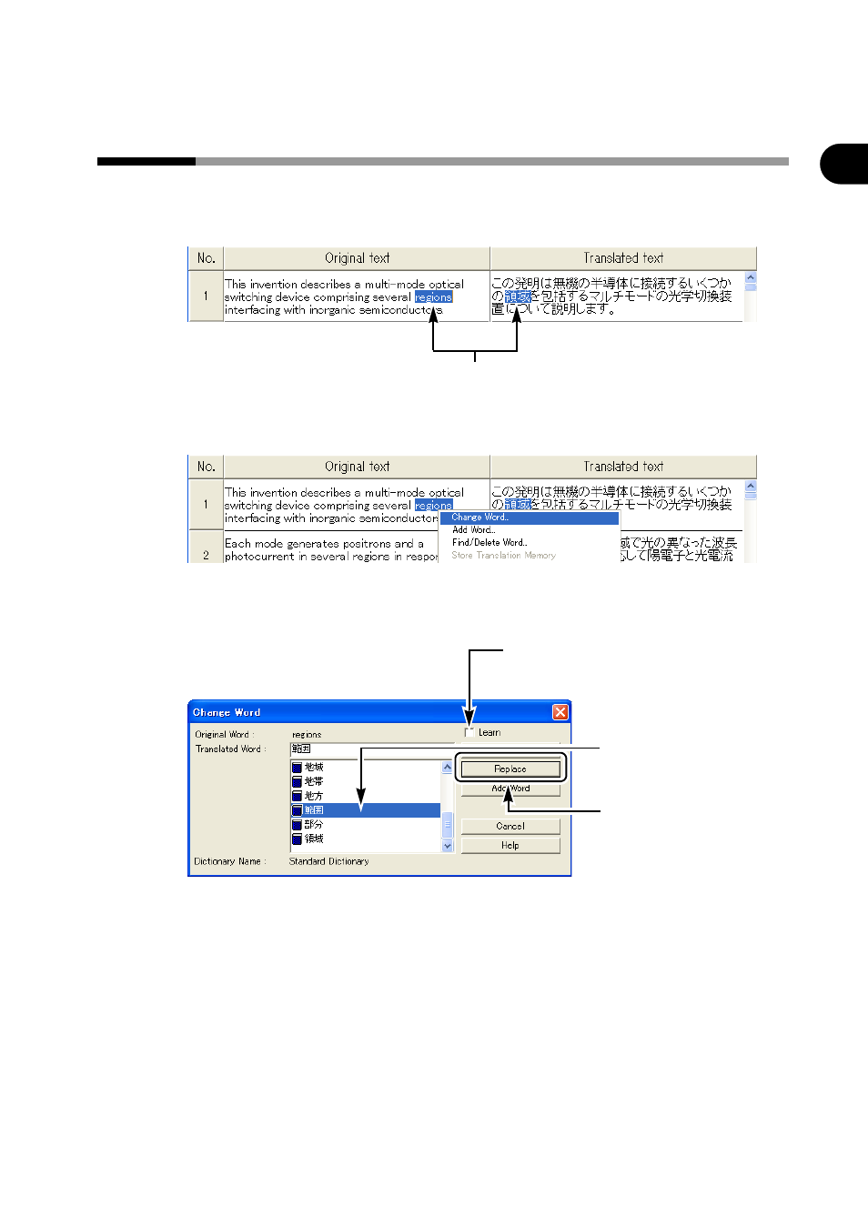 Change word | FUJITSU Atlas V14 BIWD-0991-01ENK(00) User Manual | Page 20 / 302