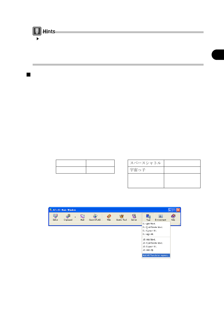 FUJITSU Atlas V14 BIWD-0991-01ENK(00) User Manual | Page 202 / 302