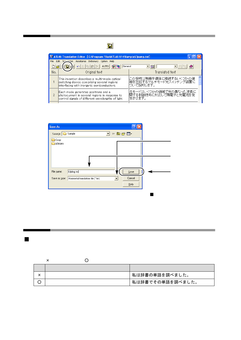 Saving the translation results, When translating an english text into japanese | FUJITSU Atlas V14 BIWD-0991-01ENK(00) User Manual | Page 21 / 302