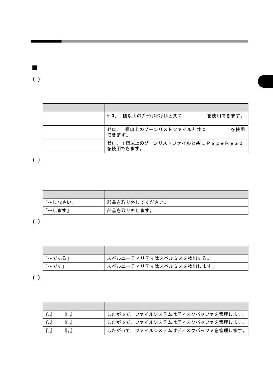 1 translation style (ej translation), Translation style (ej translation), Style1 | FUJITSU Atlas V14 BIWD-0991-01ENK(00) User Manual | Page 214 / 302