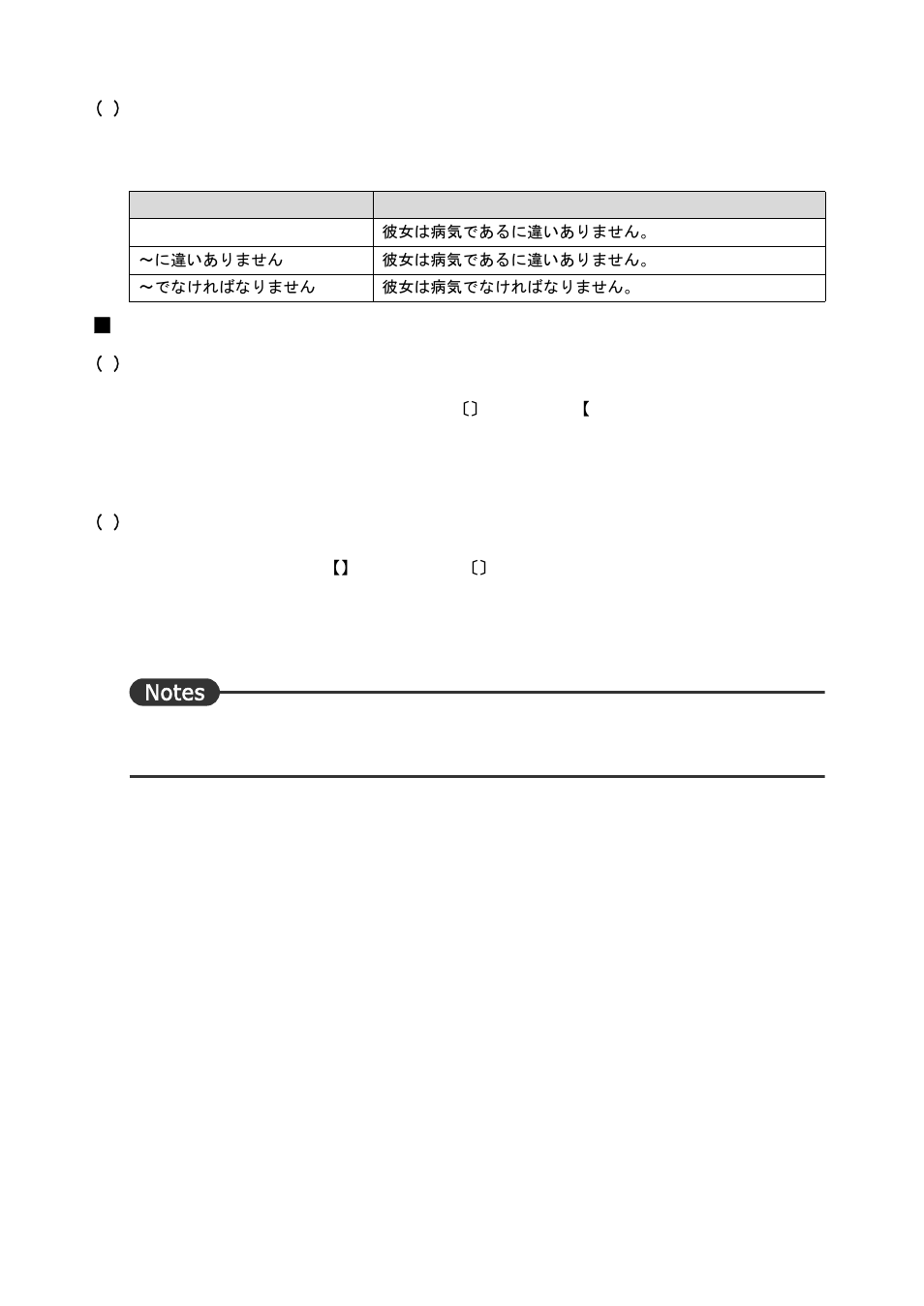 Brackets | FUJITSU Atlas V14 BIWD-0991-01ENK(00) User Manual | Page 221 / 302