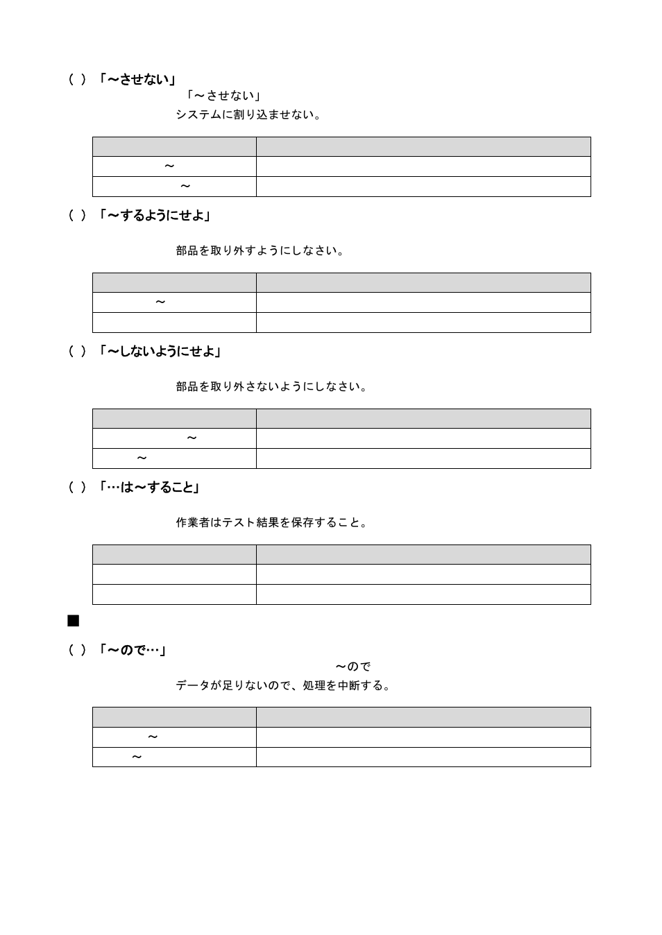 Clause | FUJITSU Atlas V14 BIWD-0991-01ENK(00) User Manual | Page 225 / 302