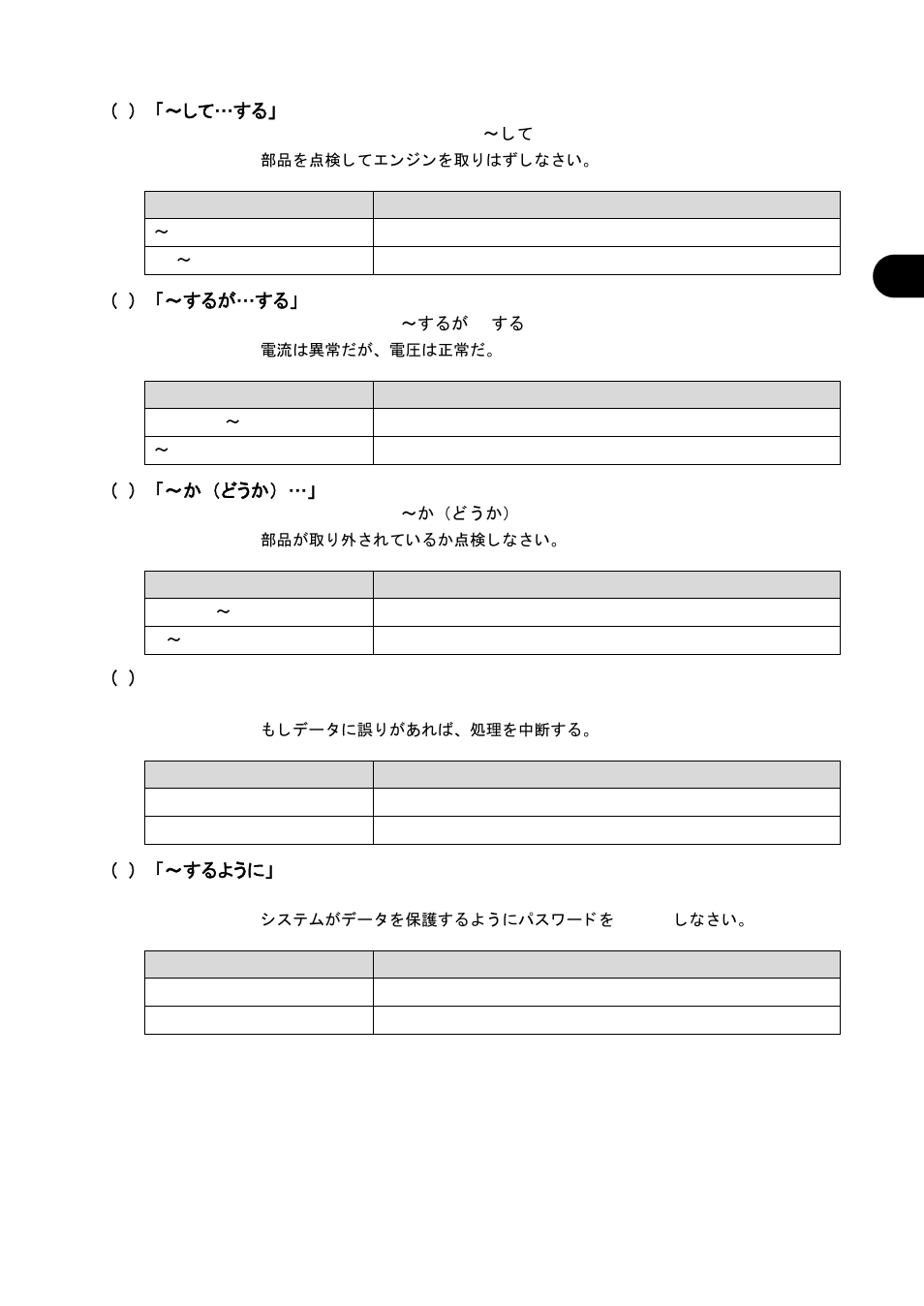 FUJITSU Atlas V14 BIWD-0991-01ENK(00) User Manual | Page 226 / 302