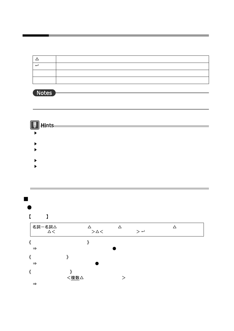 2 entering text into an add all text file, Entering text into an add all text file | FUJITSU Atlas V14 BIWD-0991-01ENK(00) User Manual | Page 229 / 302