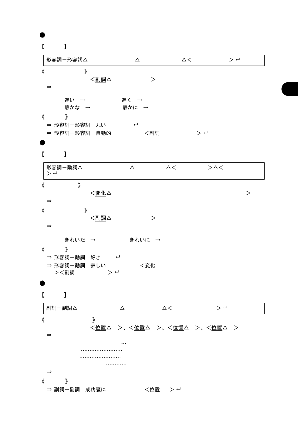 FUJITSU Atlas V14 BIWD-0991-01ENK(00) User Manual | Page 232 / 302