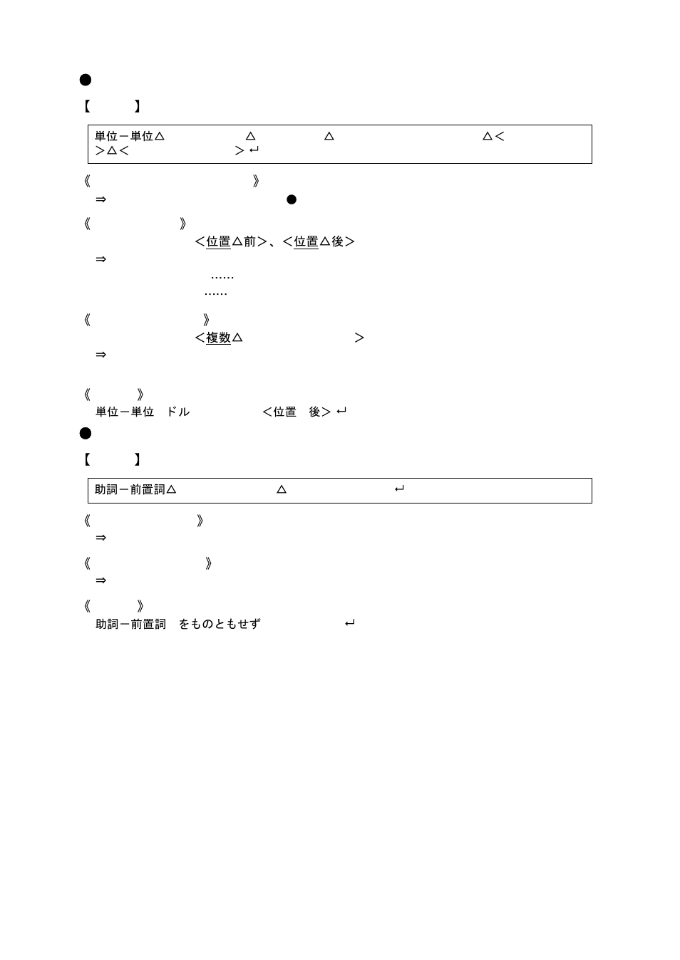 FUJITSU Atlas V14 BIWD-0991-01ENK(00) User Manual | Page 233 / 302