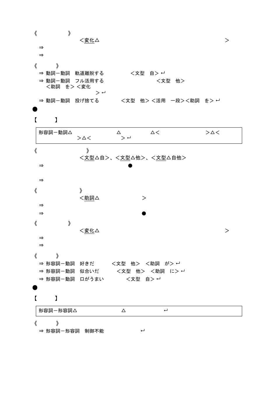 FUJITSU Atlas V14 BIWD-0991-01ENK(00) User Manual | Page 235 / 302