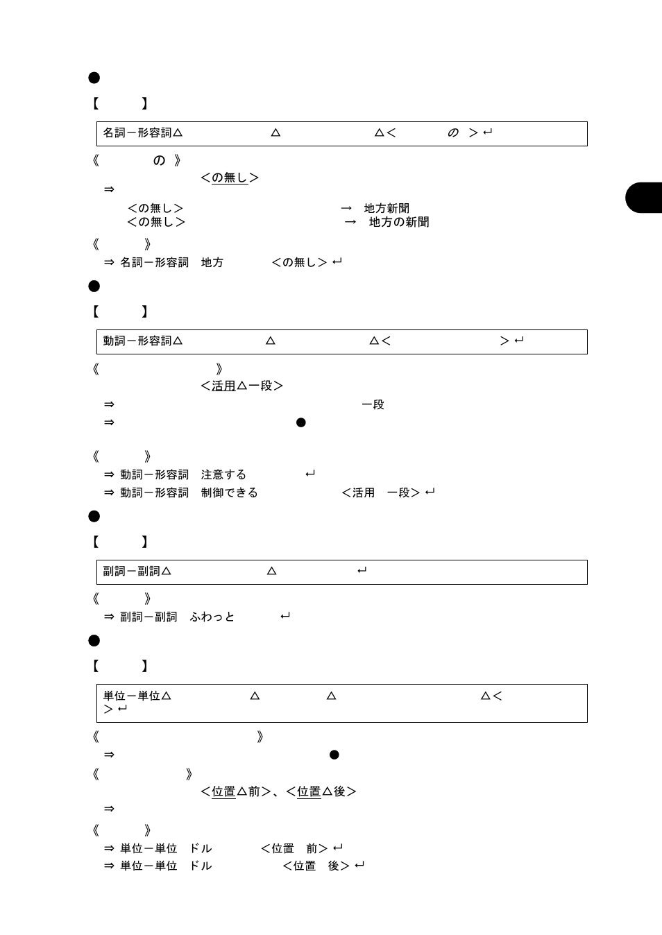 FUJITSU Atlas V14 BIWD-0991-01ENK(00) User Manual | Page 236 / 302