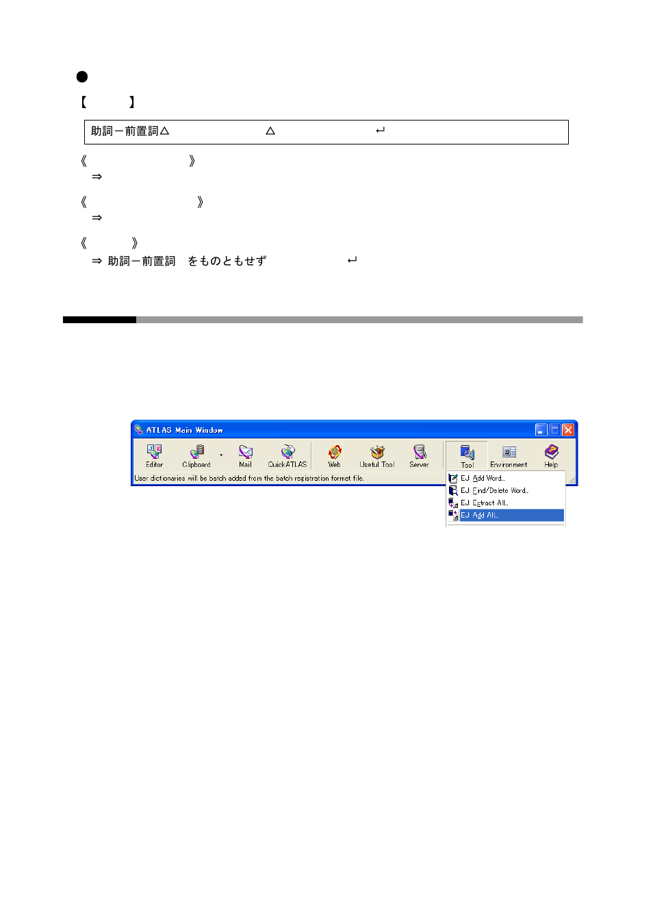3 adding all words [adding all, Adding all words [adding all | FUJITSU Atlas V14 BIWD-0991-01ENK(00) User Manual | Page 237 / 302