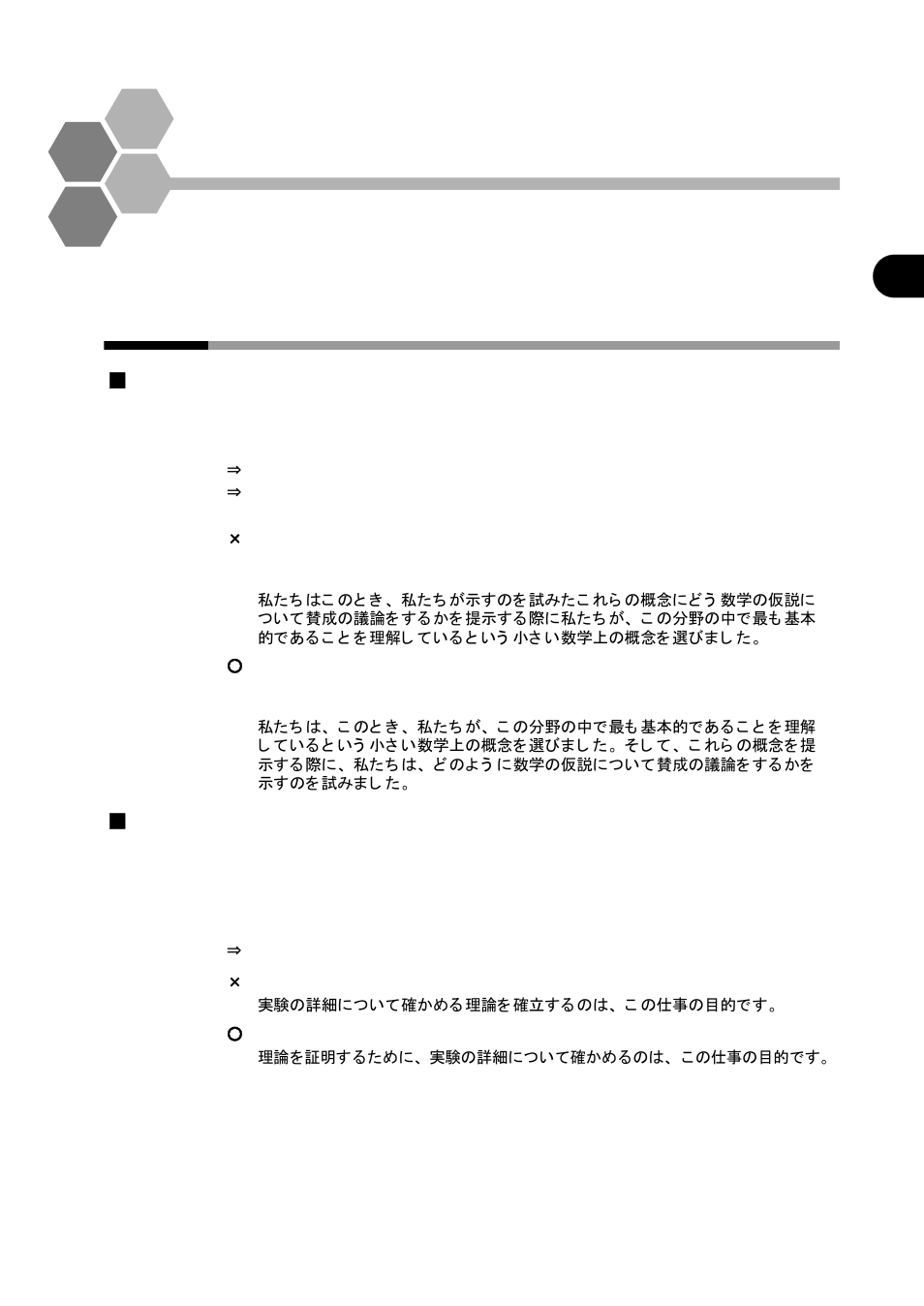 4 hints on pre-/post-editing for ej translation, 1 hints for creating/modifying original text, Hints on pre-/post-editing for ej translation | Hints for creating/modifying original text, Shortening sentences | FUJITSU Atlas V14 BIWD-0991-01ENK(00) User Manual | Page 249 / 302