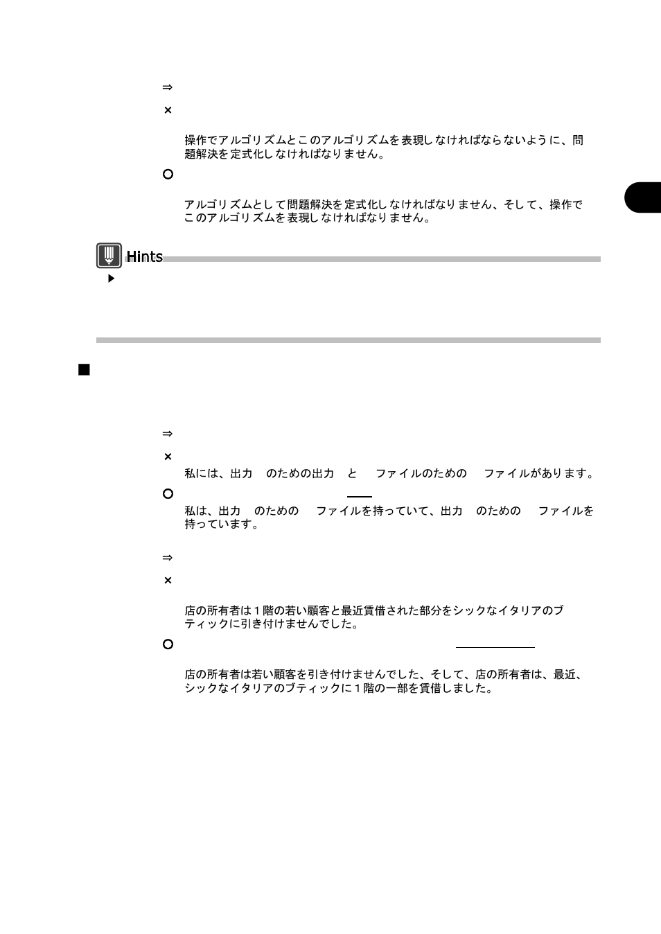 Complementing omitted words | FUJITSU Atlas V14 BIWD-0991-01ENK(00) User Manual | Page 250 / 302