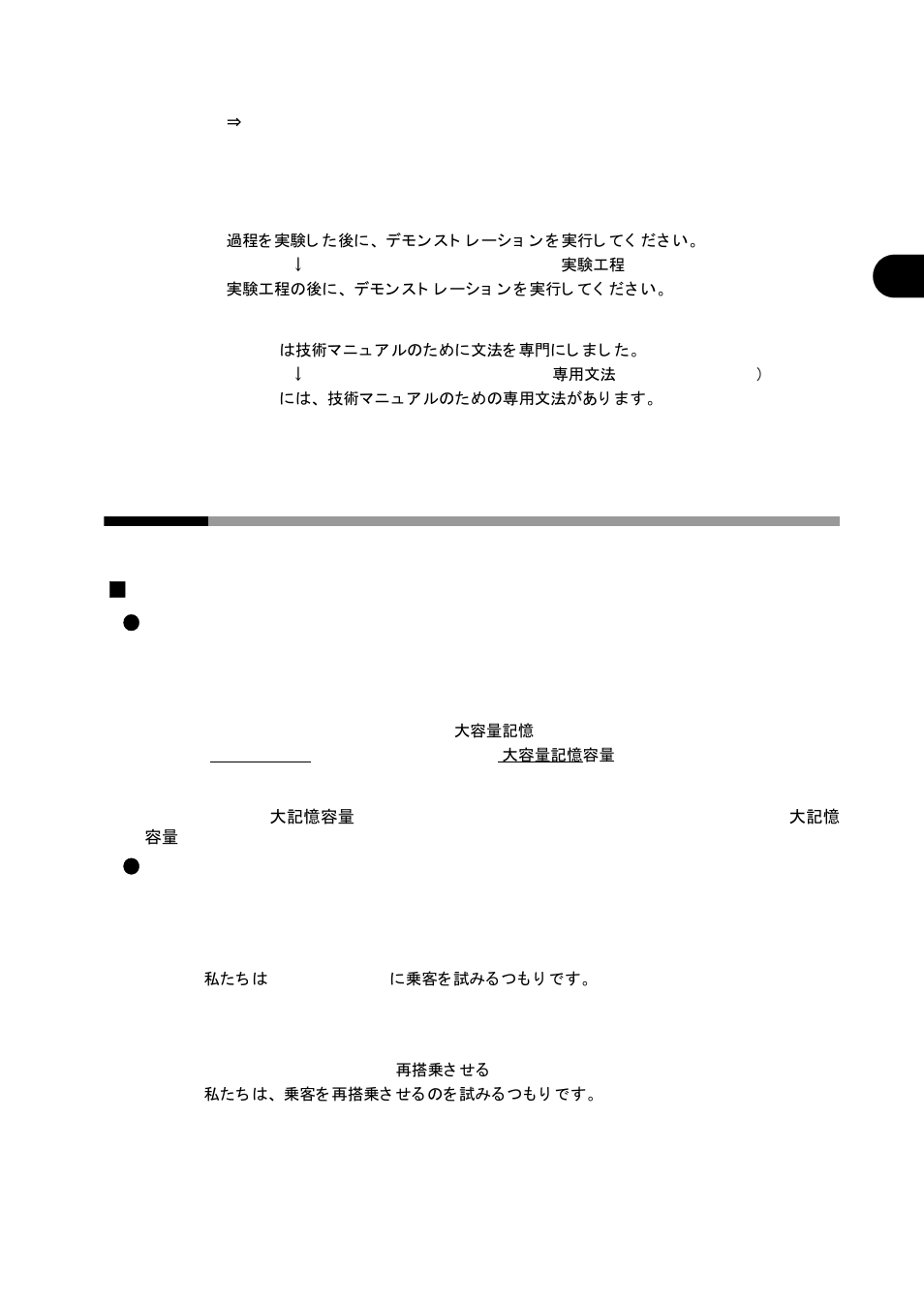 Problems of element analysis | FUJITSU Atlas V14 BIWD-0991-01ENK(00) User Manual | Page 252 / 302