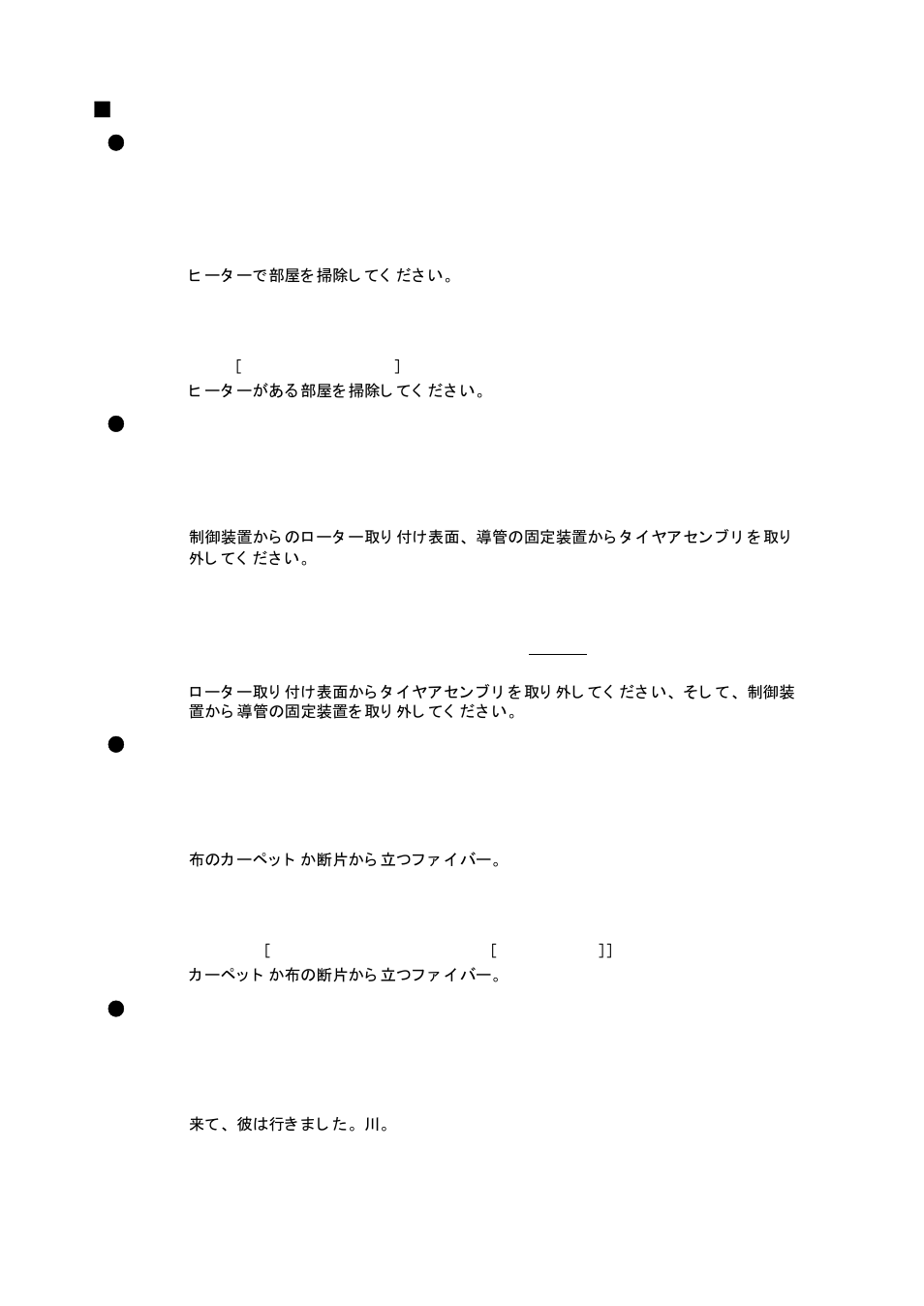 Problem of structure analysis | FUJITSU Atlas V14 BIWD-0991-01ENK(00) User Manual | Page 253 / 302