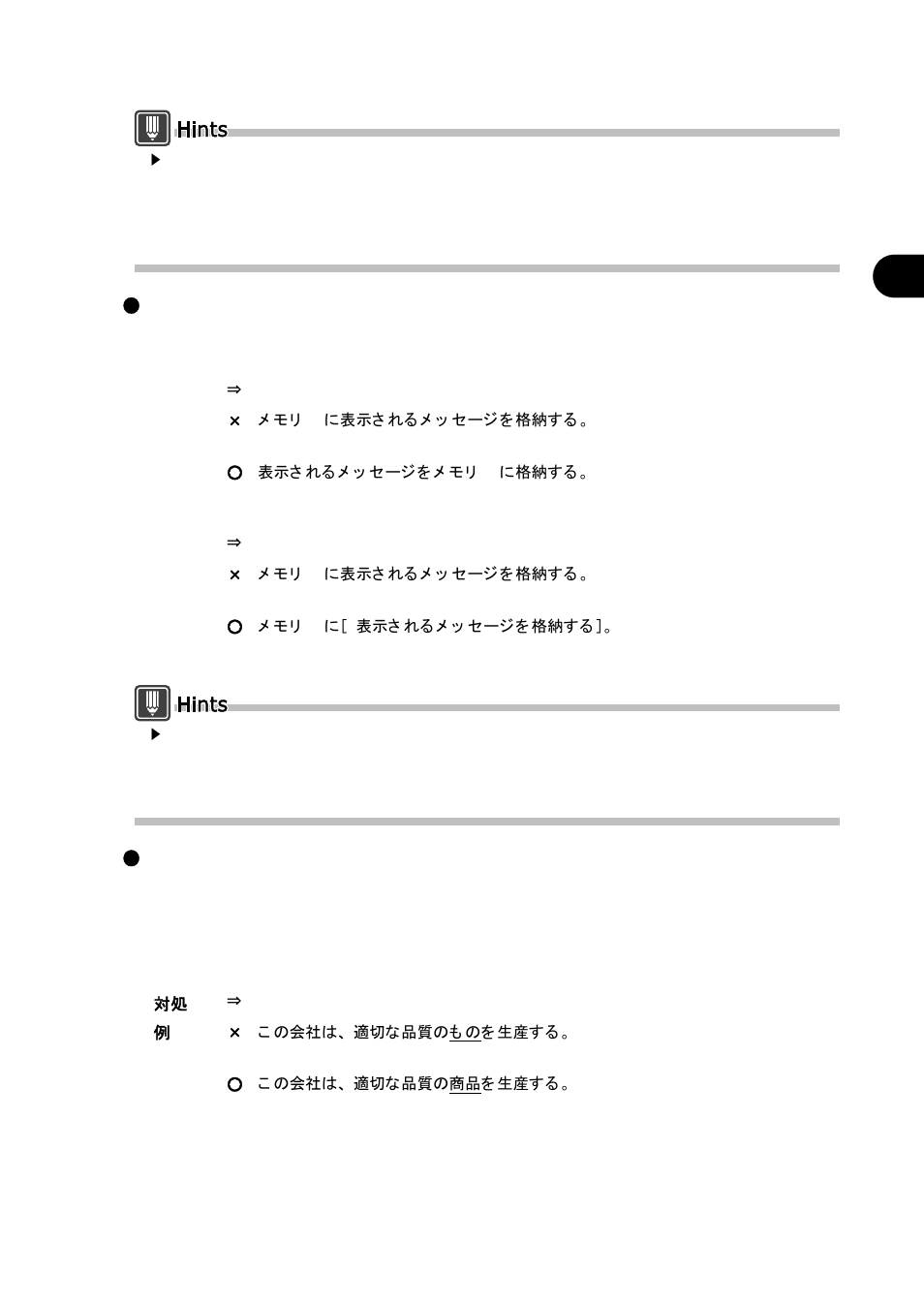 FUJITSU Atlas V14 BIWD-0991-01ENK(00) User Manual | Page 258 / 302