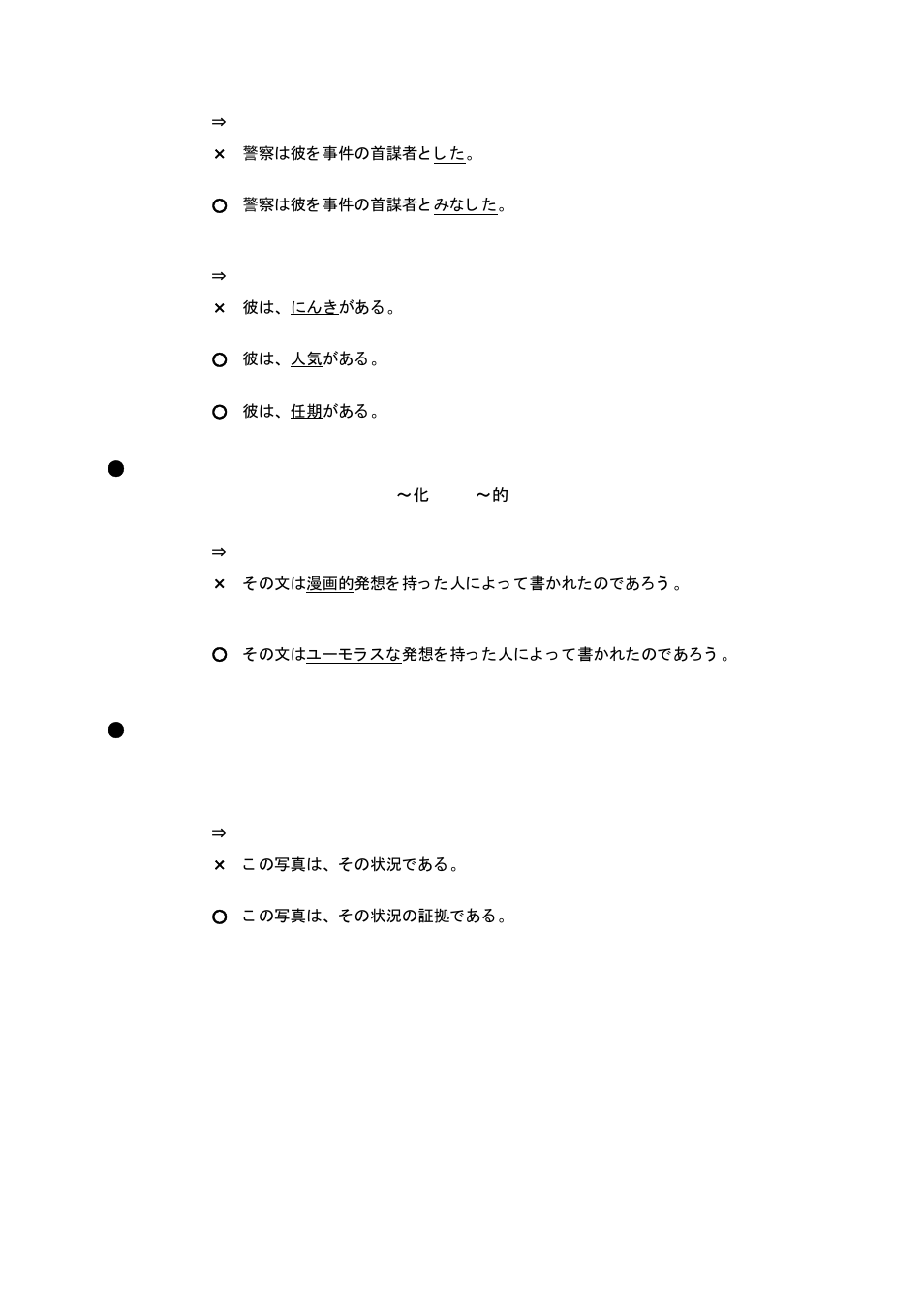 FUJITSU Atlas V14 BIWD-0991-01ENK(00) User Manual | Page 259 / 302