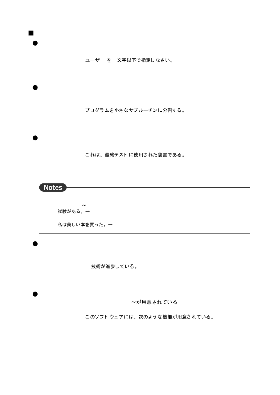 Checking words | FUJITSU Atlas V14 BIWD-0991-01ENK(00) User Manual | Page 261 / 302