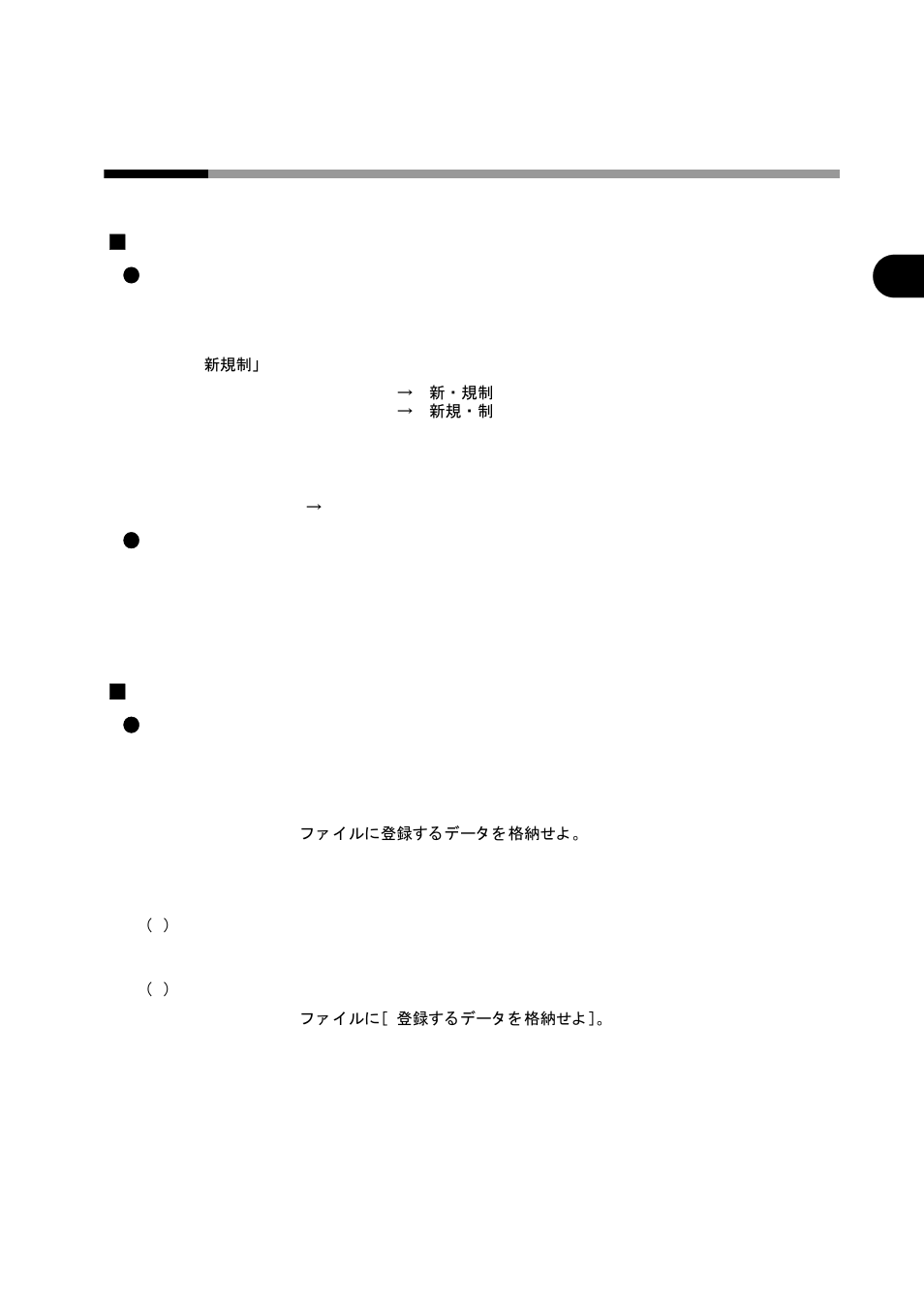 Problems of element analysis, Problem of structure analysis | FUJITSU Atlas V14 BIWD-0991-01ENK(00) User Manual | Page 262 / 302