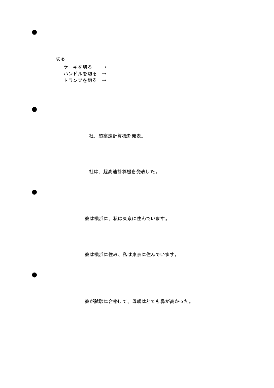 FUJITSU Atlas V14 BIWD-0991-01ENK(00) User Manual | Page 263 / 302