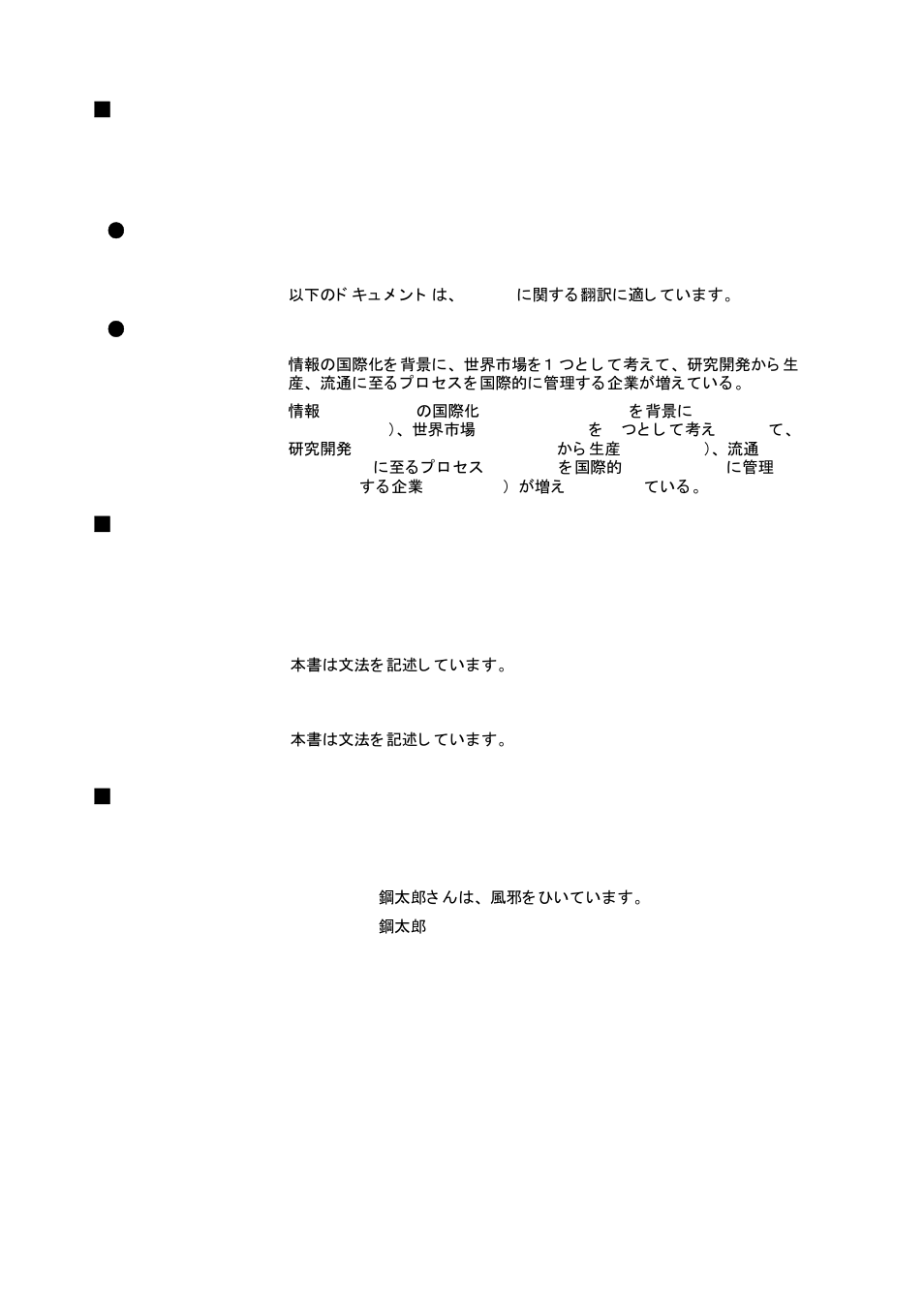 Setting the translation unit [translation unit, Selecting an output format [output format, Method for displaying unregistered word | FUJITSU Atlas V14 BIWD-0991-01ENK(00) User Manual | Page 271 / 302