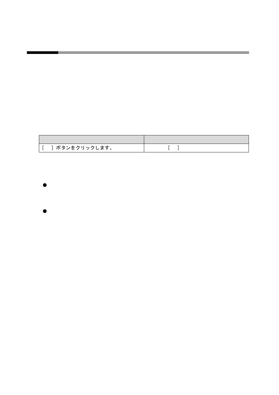 2 flow of translation using translation memory | FUJITSU Atlas V14 BIWD-0991-01ENK(00) User Manual | Page 51 / 302