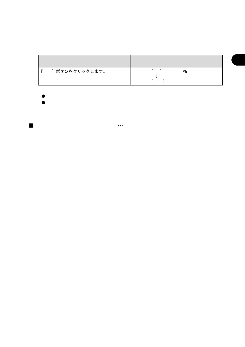 4 post-editing | FUJITSU Atlas V14 BIWD-0991-01ENK(00) User Manual | Page 52 / 302