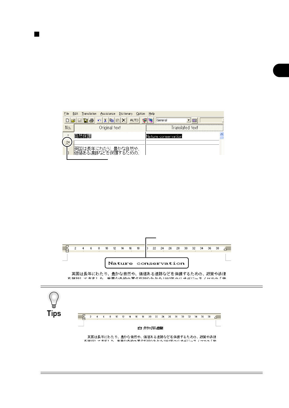 FUJITSU Atlas V14 BIWD-0991-01ENK(00) User Manual | Page 68 / 302