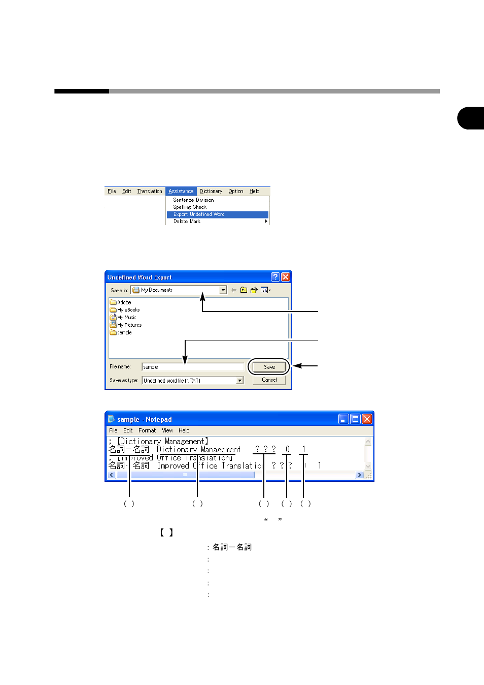 FUJITSU Atlas V14 BIWD-0991-01ENK(00) User Manual | Page 74 / 302