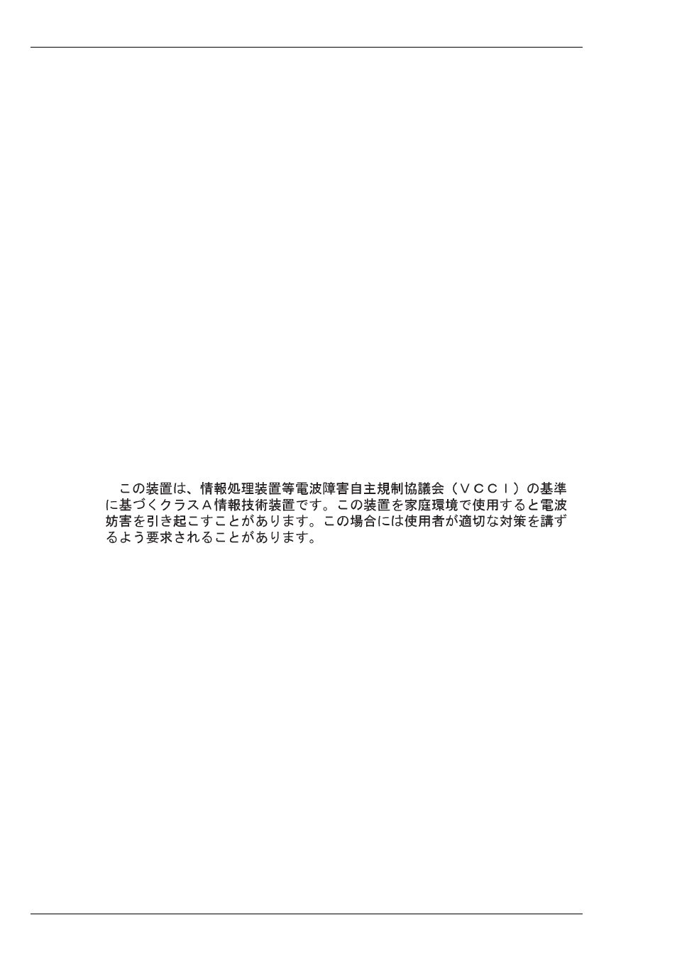 Fcc 47 cfr: 2003 part 15 subpart b, class a, Cispr 22 class a warning, Vcci (japan) (class a) | Foundry Networks M2404F User Manual | Page 39 / 46