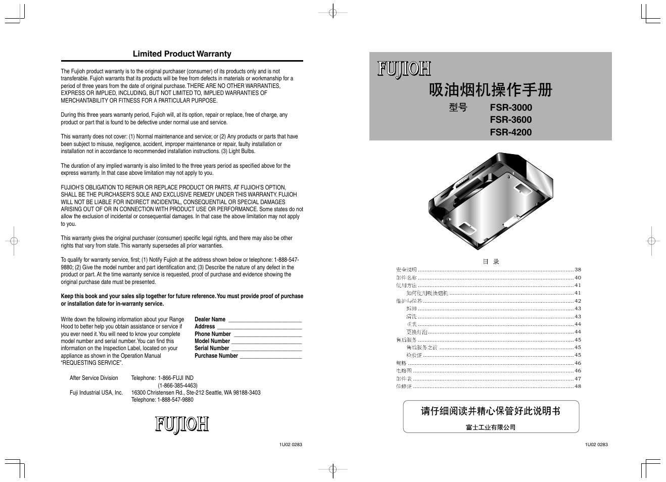 Fujioh FSR-4200 User Manual | Page 12 / 48
