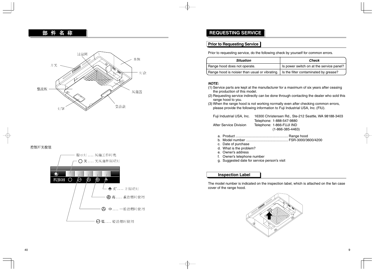 Fujioh FSR-4200 User Manual | Page 40 / 48