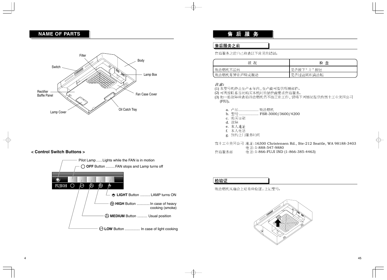 Fujioh FSR-4200 User Manual | Page 45 / 48