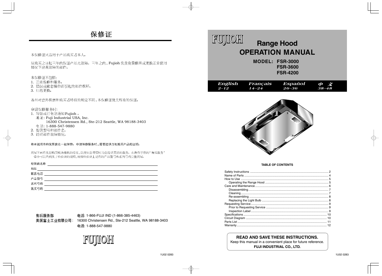 Range hood operation manual | Fujioh FSR-4200 User Manual | Page 48 / 48