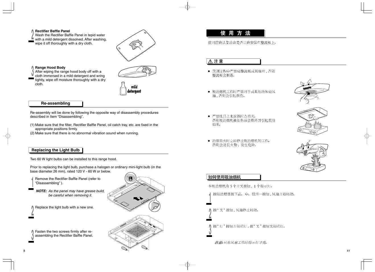 Fujioh FSR-4200 User Manual | Page 8 / 48