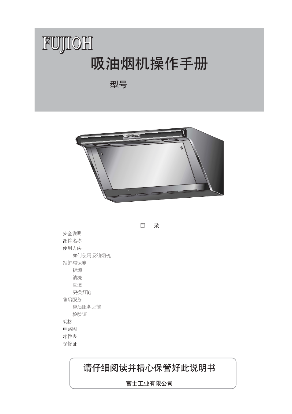 Fujioh FDR-4200D User Manual | Page 37 / 48