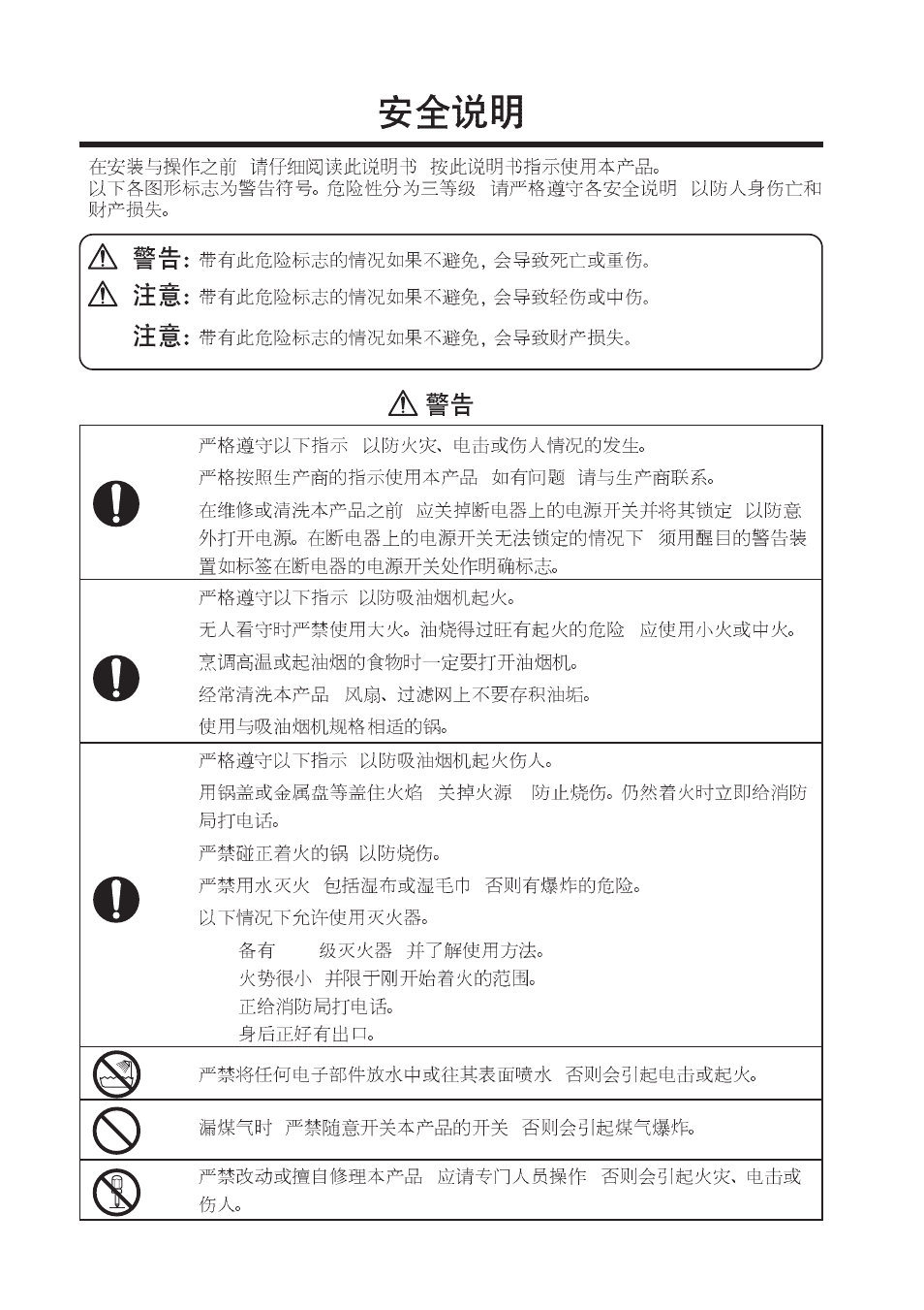 Fujioh FDR-4200D User Manual | Page 38 / 48
