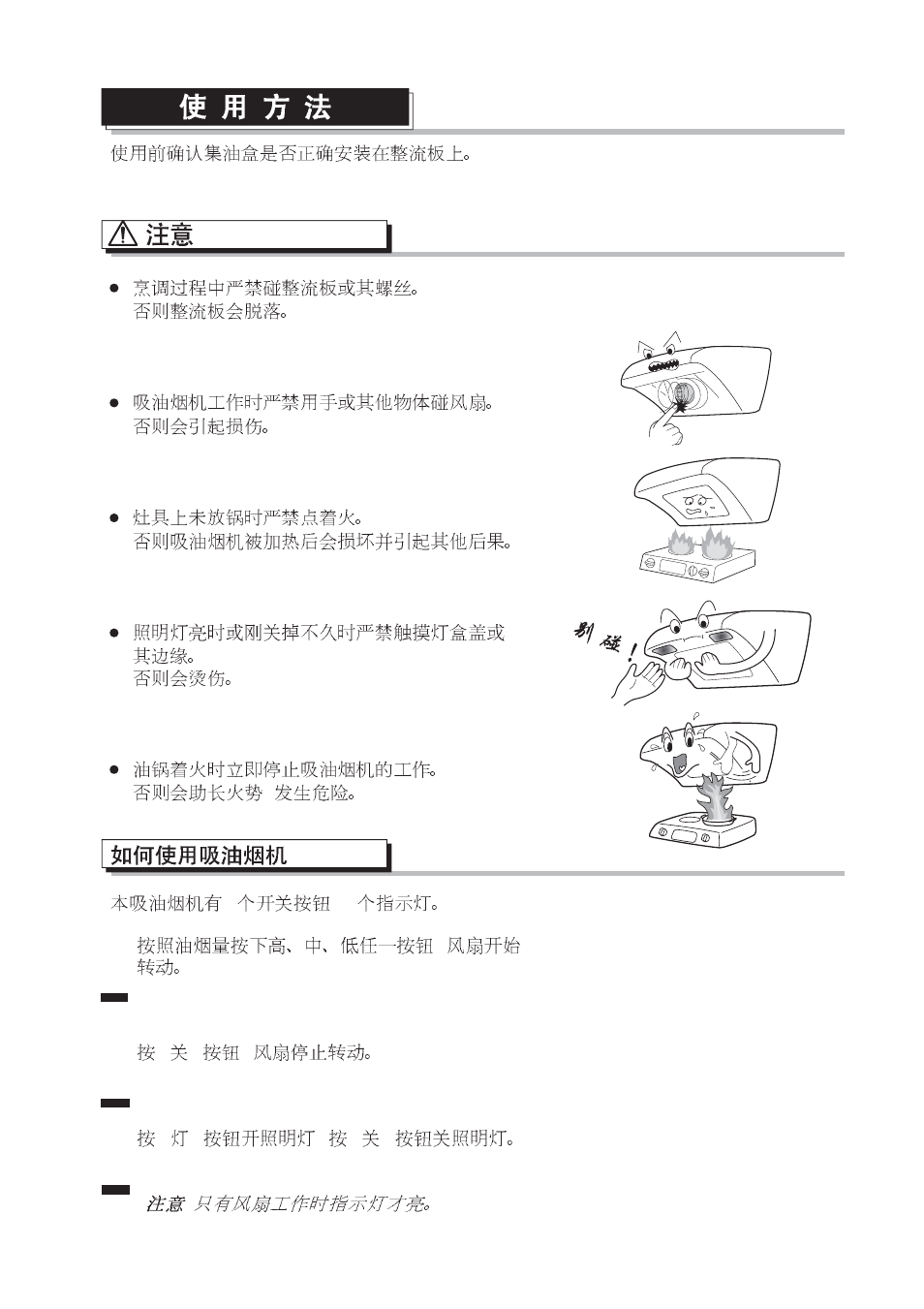 Fujioh FDR-4200D User Manual | Page 41 / 48