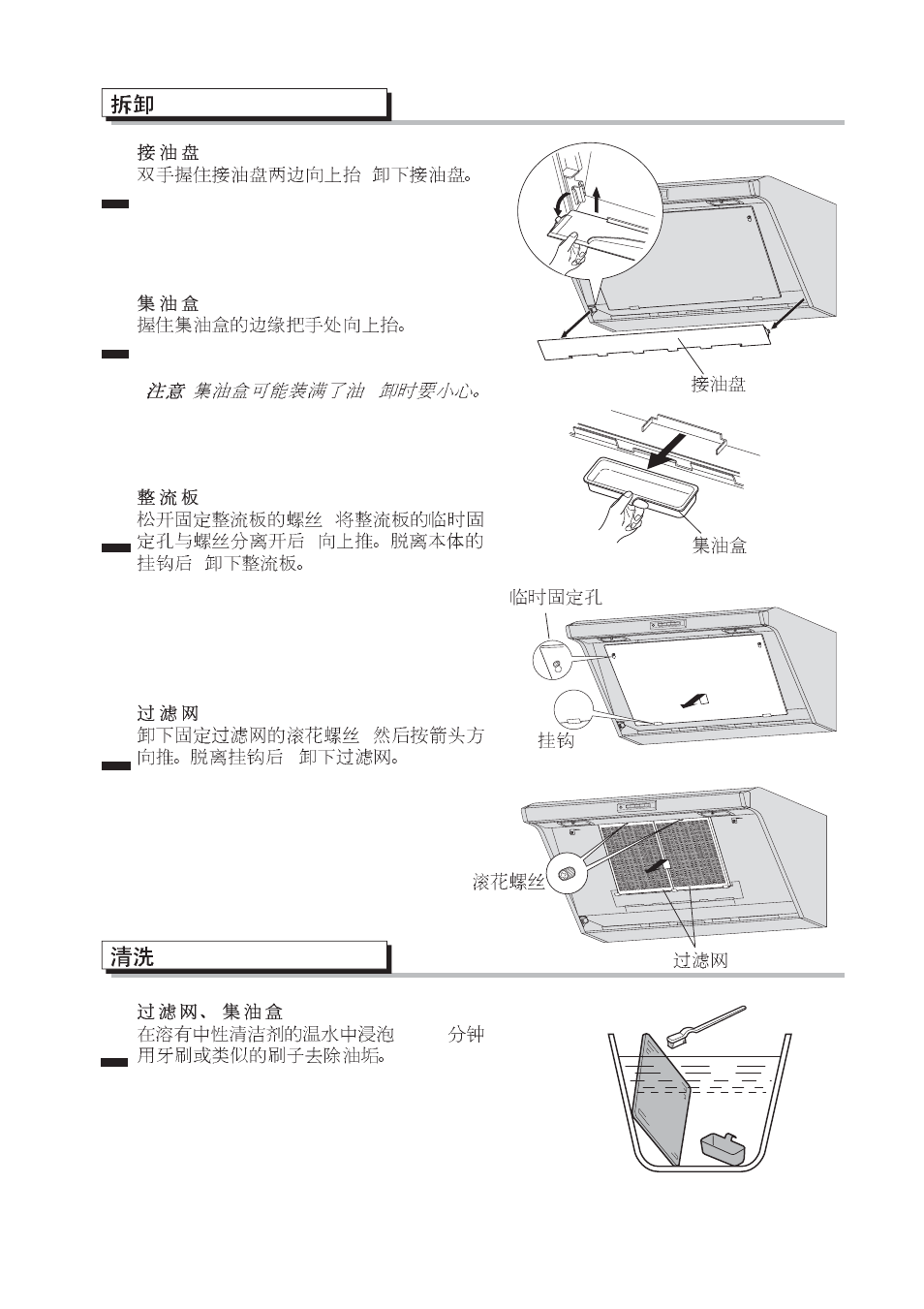 Fujioh FDR-4200D User Manual | Page 43 / 48