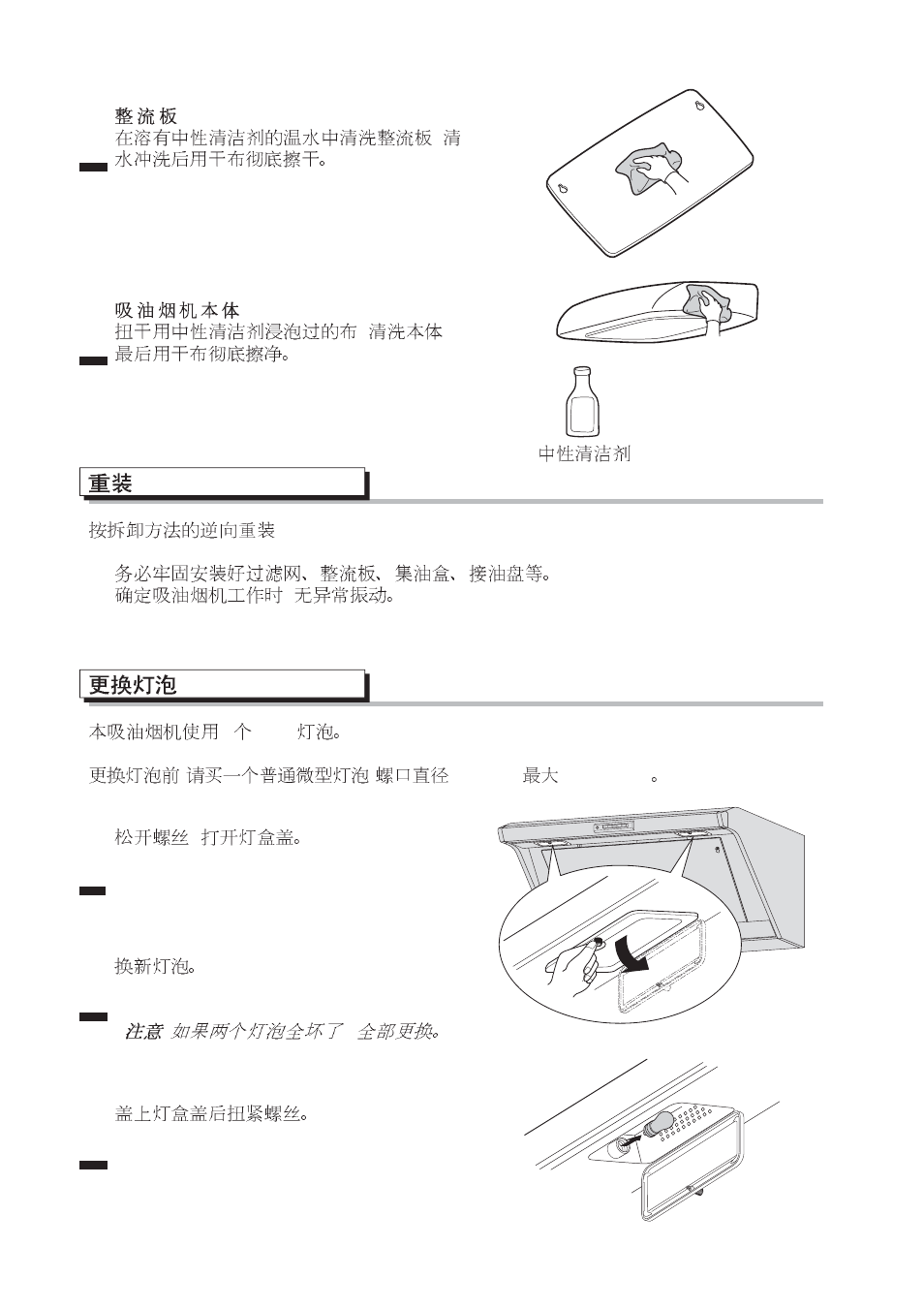 Fujioh FDR-4200D User Manual | Page 44 / 48