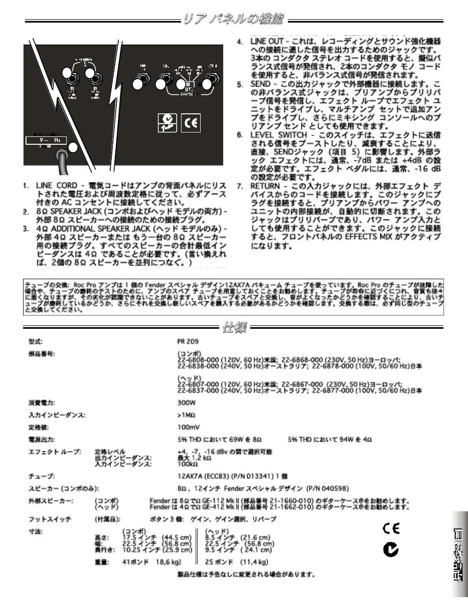 Fender 1000 Roc Pro User Manual | Page 15 / 16