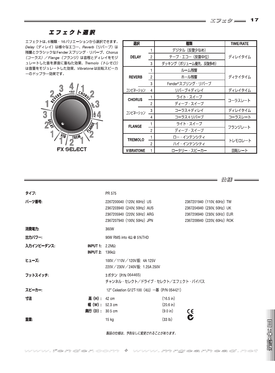 Fender Deluxe 900 User Manual | Page 17 / 20