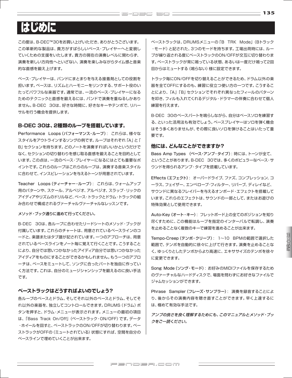 はじめに, B-dec 3o | Fender B-DEC 30 User Manual | Page 135 / 156